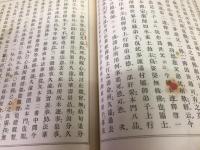 法華天台両宗勝劣抄