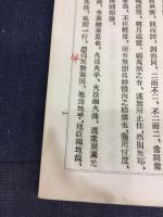 題目体内本迹論