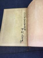 天台学