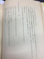なるほど