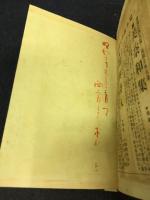 三人の弟子
