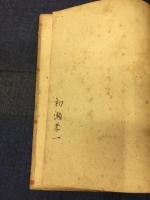 蒙古騎銃隊
