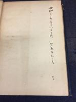 野の人