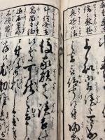 大全手習鏡