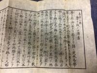 古易一家言・古易一家言補