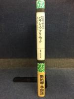 バランス・クリニック