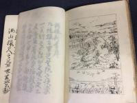銃猟新書 : 傍訓図解