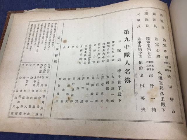 近衛歩兵第二連隊 / 古本、中古本、古書籍の通販は「日本の 近衛歩兵第二連隊 / 古本、中古本、古書籍の通販は「日本の
