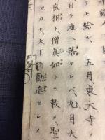 校正王代一覧 : 鼇頭插画