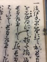 能辯惑大全 5巻