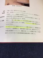アトラス接触皮膚炎