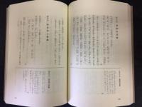 傍訓　類聚方廣義