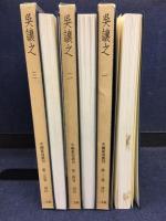 中国篆刻叢刊