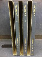 中国篆刻叢刊