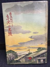 新京都めぐり