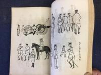 続新絵画集