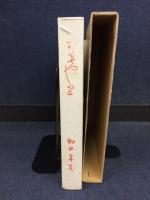 おもちゃ筺