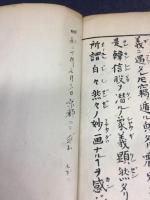 一筮万象射覆早合点