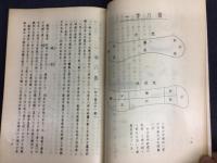 墨色一の字秘伝