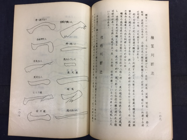 墨色一の字秘伝(尾栄大寛 著) / 古書 ピエト文庫 / 古本、中古本