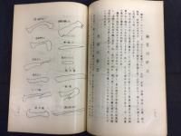 墨色一の字秘伝