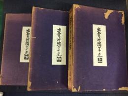 出雲崎編年史