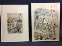 花の下影 : 幕末浪花のくいだおれ