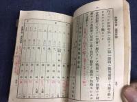 歩兵射撃教範