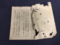 歩兵射撃予行演習教育方案