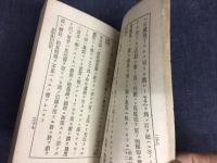歩兵射撃予行演習教育方案