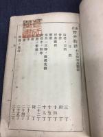 歩兵野外勤務