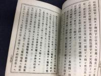 歩兵野外勤務