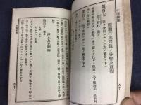 工兵操典草案