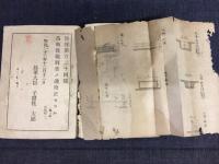 馬術教範