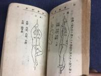 体操教育
