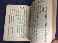 体操教育