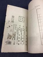 各箇戦闘射撃