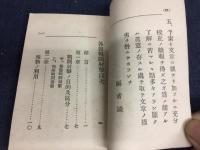 各箇戦闘射撃