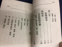 各箇戦闘射撃