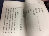 各箇戦闘射撃