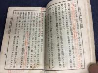 野戦築城教範改正草案