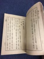 野戦砲兵射撃教範