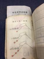 野外要務令