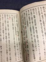 野外要務令