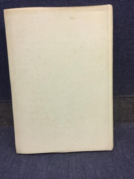 中国の書画と文房至宝 : 栗原コレクションより(ふくやま書道