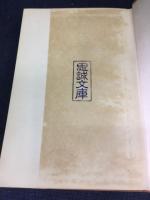 宗忠講話