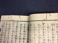 神道黒住教神理概論俚諺解
