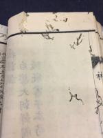 神道黒住教神理概論俚諺解