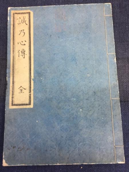 有馬頼義推理小説全集(有馬頼義著) / 古書 ピエト文庫 / 古本