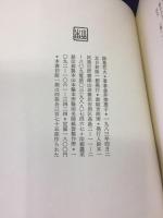 花火 : 詩集